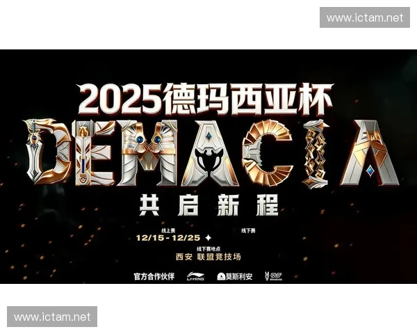 LOL德杯最新抽签结果出炉各大战队命运揭晓谁能笑到最后